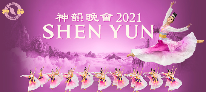 Shen Yun Performing Arts at Queen Elizabeth Theatre
